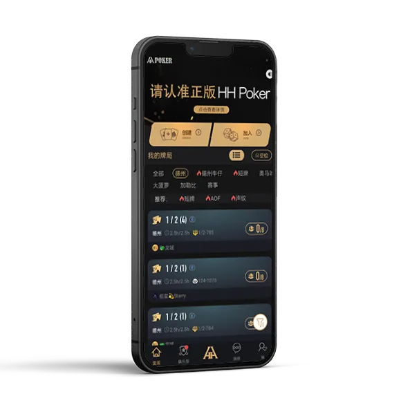 HHpoker最新官网游戏界面